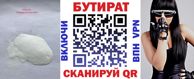 Бутират BDO  хочу   Бронницы 