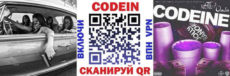 даркнет сайт Бронницы blacksprut маркетплейс Кодеин напиток Lean (лин)