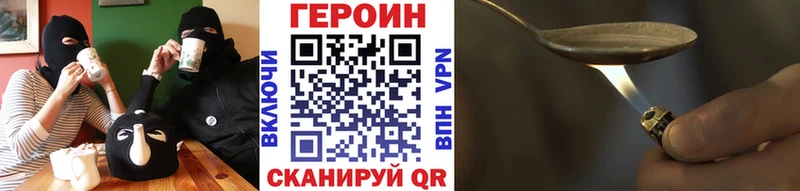 ГЕРОИН герыч  гидра зеркало  Бронницы 