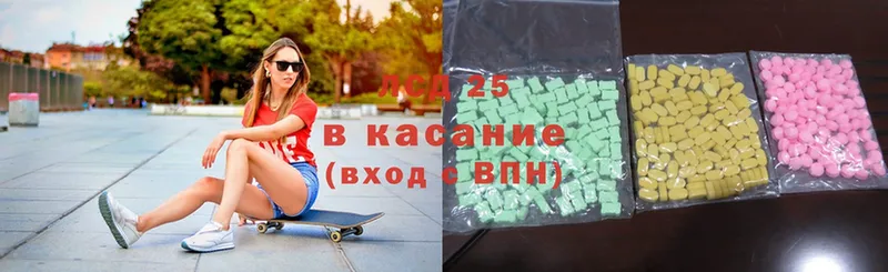 LSD-25 экстази кислота Бронницы